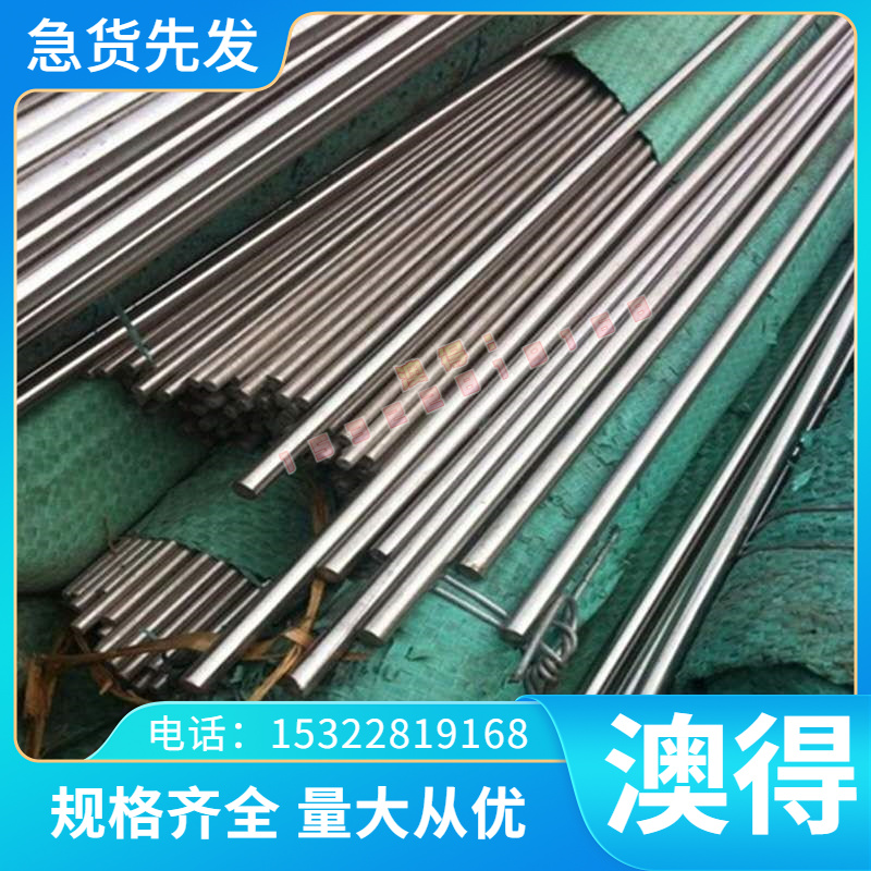 现货1Cr17Mn6Ni5N光亮圆棒X2CrTiNb18不锈钢X2CrNiN23-4冷轧钢板