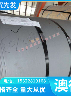 HC340LA 冷轧板 SPHC 酸洗板 钢带 HR600/780HE 钢板 汽车板 切割