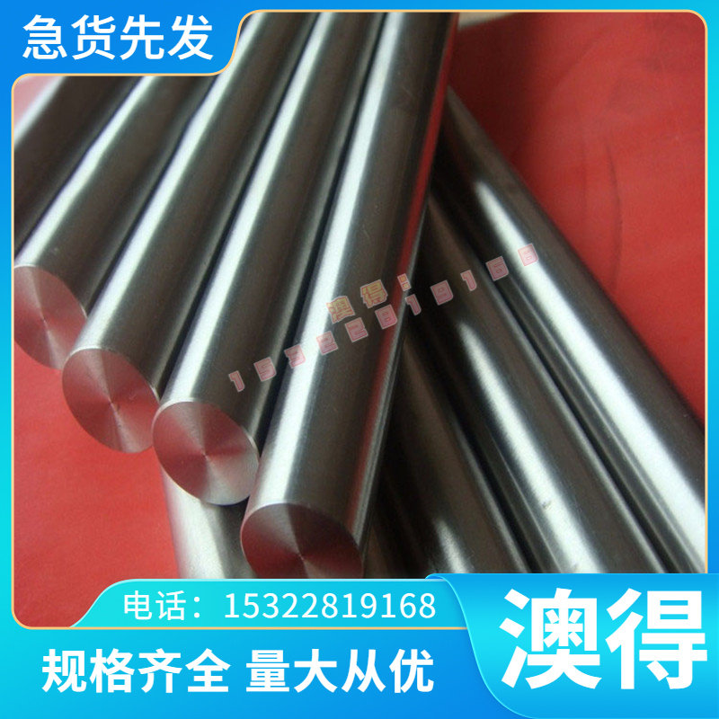 耐热不锈钢圆棒2Cr12NiMoWV圆钢 1Cr11Ni2W2MoV钢板1Cr12WMoV零切