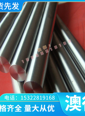 耐热不锈钢圆棒2Cr12NiMoWV圆钢 1Cr11Ni2W2MoV钢板1Cr12WMoV零切