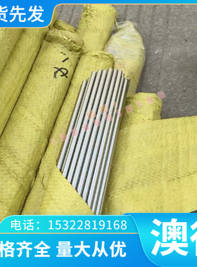 HAP10 高速工具钢 板 1.2826 BD2A BA2 SKS31 冷作合金 工具钢