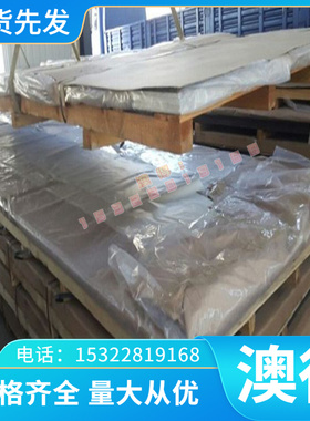 AL3015铝合金AL2038铝板 AL2018 AL2021 AL2324 铝棒 3.3535 铝排