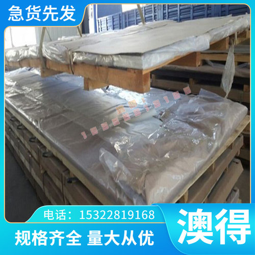 AL3015铝合金AL2038铝板 AL2018 AL2021 AL2324 铝棒 3.3535 铝排