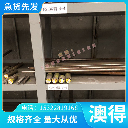 精密铜合金C33200 C33500 C34000 C34200 铜棒 板卷带可分条