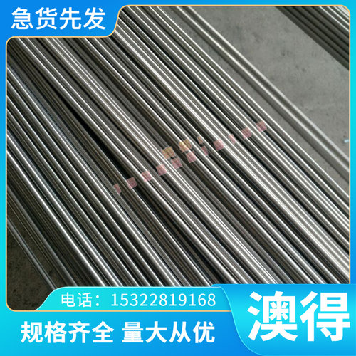 不锈钢棒车床加工303/304/420F/431/316/201研磨棒圆棒光棒实心棒