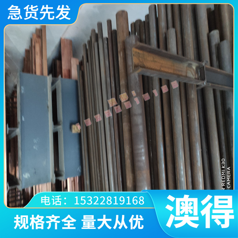 QAL9-2 BOK4 UZ23A4铝青铜 UZ23A4铜板 铜棒 CuAl9Mn2铜合金 铜排