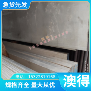 SUH330不锈钢 OCR17ni4cu4nb钢板S31600 sus630圆棒 15-5PH薄板料