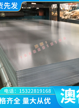 S30403 S30408不锈钢 S30458光圆 圆棒 X1NiCrMoCuN25-20-7 钢板