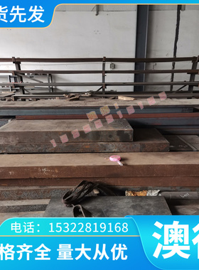 激光切割高弹性080A86钢带 080A86弹簧钢板 圆棒 带钢 圆钢