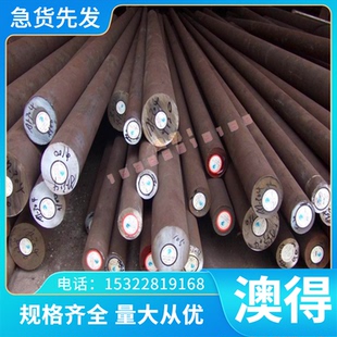 42CrMo钢板 38CrMoAL圆棒 Cr12MoV 40Cr 9CrWMn 20CrMnTi Gcr15