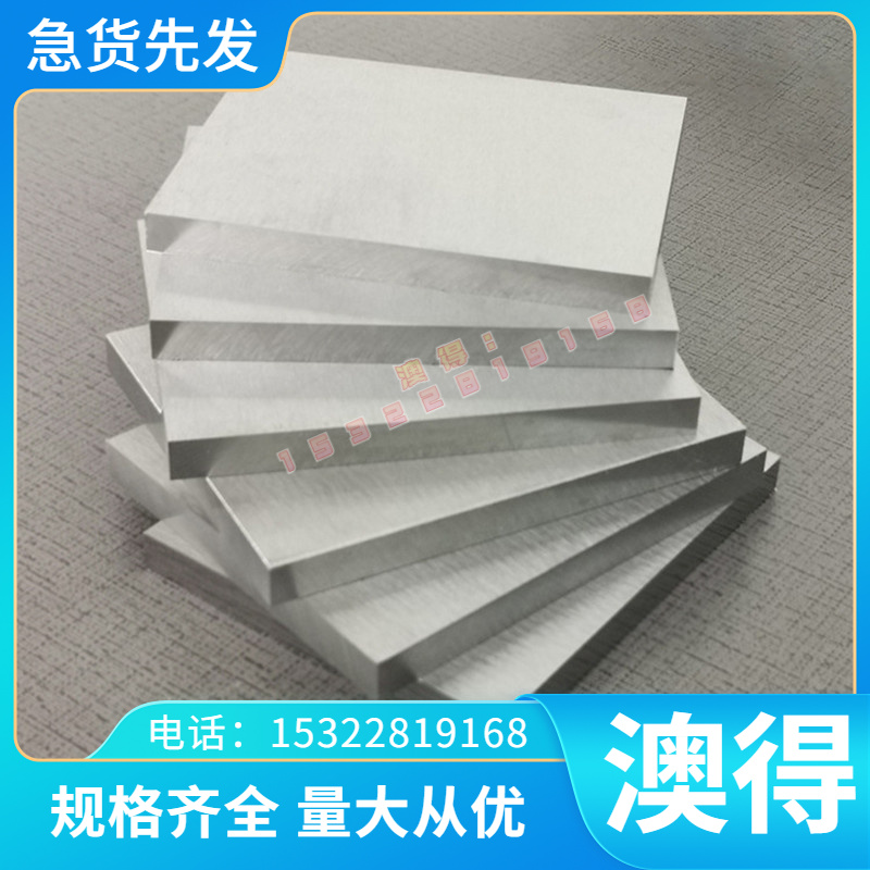 AlCu6BiPb铝合金 6061 5754铝块 7075铝薄板 2A12铝棒料ADC12铝排