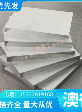 AlCu6BiPb铝合金 6061 5754铝块 7075铝薄板 2A12铝棒料ADC12铝排