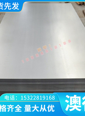 激光HR700F酸洗板HC260P冷轧卷SAPH370 SPFH440 M170P1分条S420MC