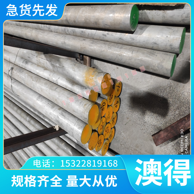 钢板40CrNiMoA合金钢圆棒SAE4340圆钢36CrNiMo4棒材40CrNi2Mo零切