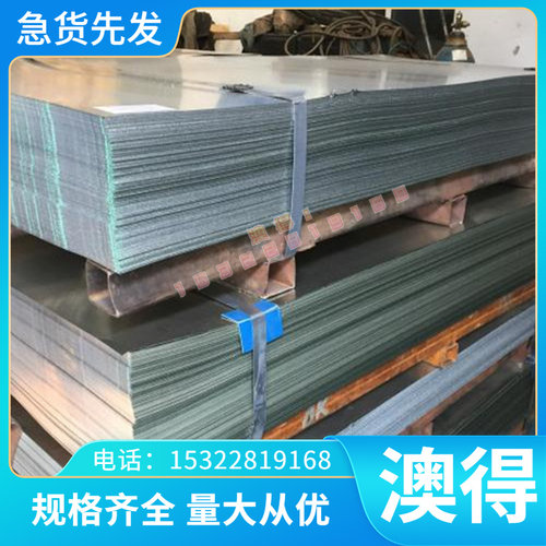 不锈钢板80cr20si2ni精磨圆棒 薄板棒料板材 耐腐蚀耐热 调质加工