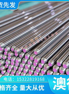 15SMn13 Y45MnSPb易切削钢1.2603圆钢22S20 35S20磨光圆棒 毛坯料