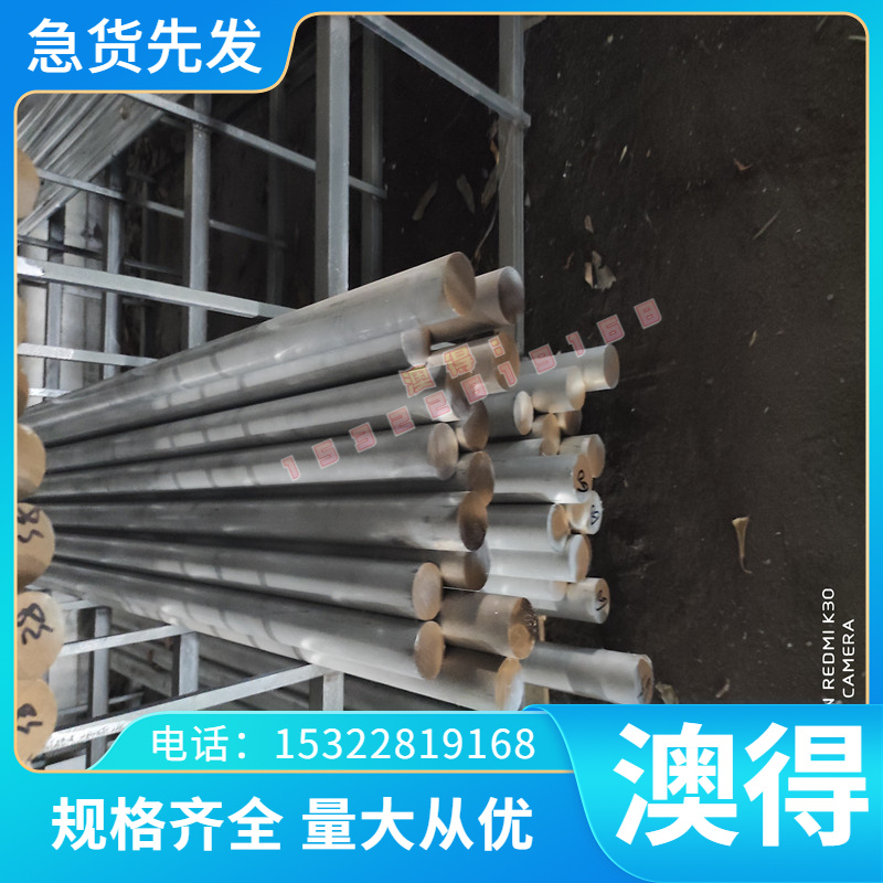 2021AlCuMg2铝合金 5052H32超硬铝高强u度AlCuMgU2铝板 铝棒 铝卷