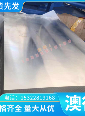 优质模具钢材B50A290无取向硅钢带 B50A290冷轧电工钢板