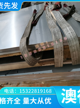 SPFC390M酸洗钢板B210P1热轧圆钢SPCEN冷轧薄板Q235B Q235 可零切