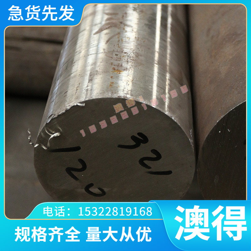 现货供应X44CR14冷作合金工具钢 X210CrW12-1冷轧钢板 1.2109