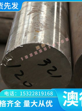 现货供应X44CR14冷作合金工具钢 X210CrW12-1冷轧钢板 1.2109