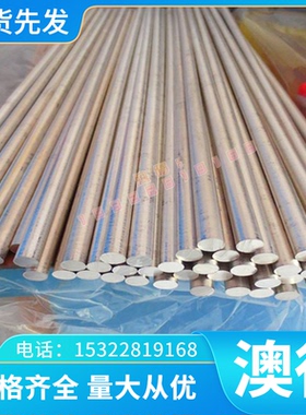 ALMg4.5Mn0.7 铝合金 ALMg4MnZn 铝卷 ALMg2Mn0.3 铝排 铝棒 铝板