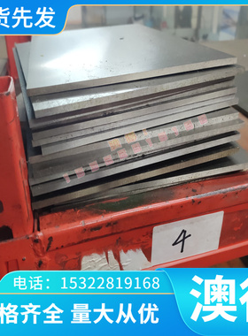 POLMAX/POYALLOY/DIEVAR圆钢8407/CALMAX模具钢LKM板材LKM2311