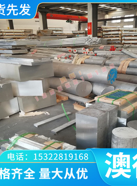 LY11 合金铝 1050 铝板  D16AVTV 硬铝 NS5 铝棒 Al99.98R 铝扁条