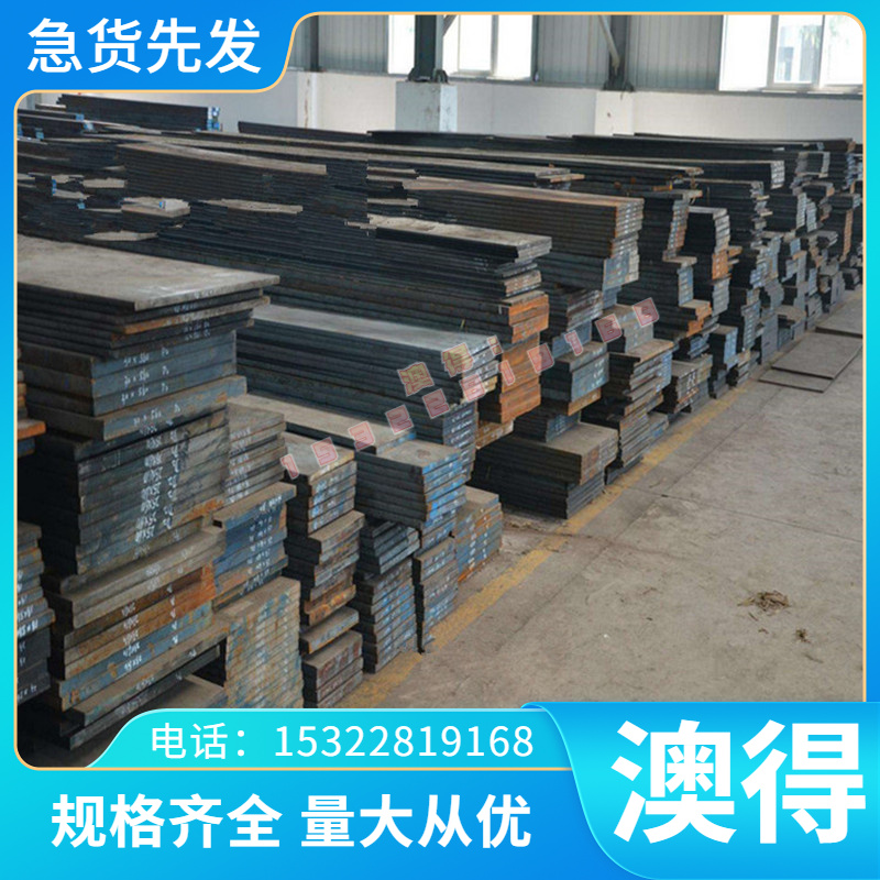 20Cr2Ni4A合金结构钢 25CrMnSi 圆棒 35CrMo 圆钢 40Cr 钢板 零切