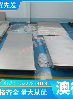 现货S30450奥氏体不锈钢05Cr19Ni10Si2N材料 圆棒 圆钢 冷轧钢板