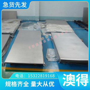 现货S30450奥氏体不锈钢05Cr19Ni10Si2N材料 圆棒 圆钢 冷轧钢板