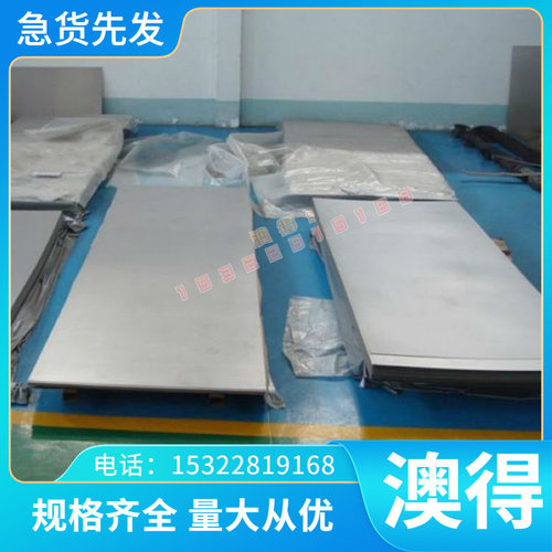 现货S30450奥氏体不锈钢05Cr19Ni10Si2N材料 圆棒 圆钢 冷轧钢板