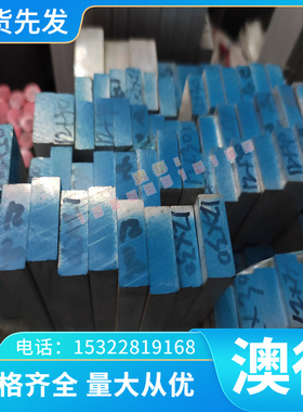 供应PDS-3 CR8 SS2900模具钢 SS2940工具钢 SS2715高速钢质量保证