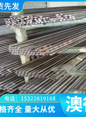 W2Mo9Cr4VCo8高速模具钢 SKH-51高速钢板F205  ASP2052 SKH51钢棒