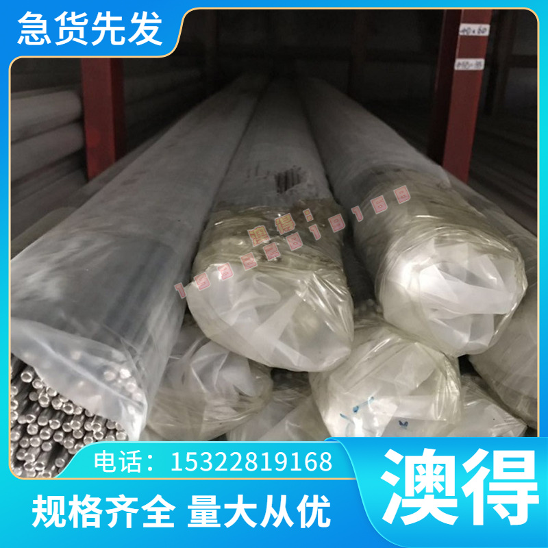 现货GH2302（GH302）高温合金 圆棒 板材 圆钢 无缝管 钢板  扁钢