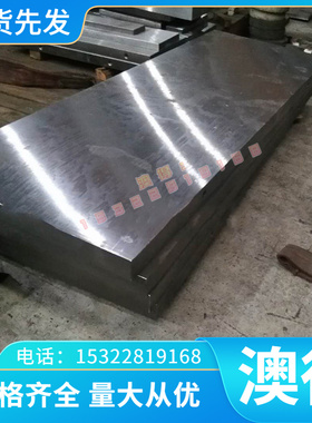 国标incoloy800-inconel825-926-901耐蚀高温合金钢板 圆棒 管料