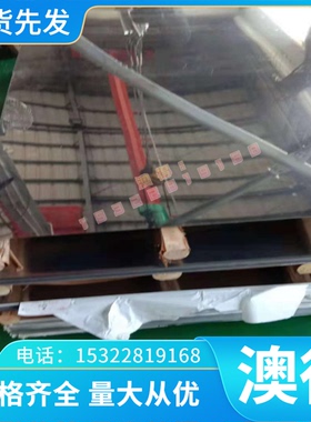 APFH590D 酸洗板JSH400W 汽车薄板 B280VK 热轧卷RHA590D 冷轧板