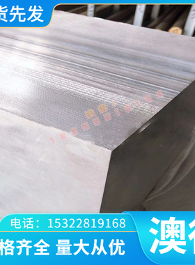 2024(A-U4G1)铝合金板7075南南铝6061航空铝5052 6061T6铝棒5083