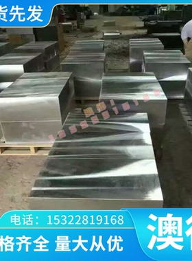 铝板 5454T6 5454T8 铝合金棒 1A90 LG2 高强度硬铝 2B16 Ly16