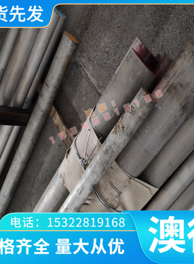 35#圆钢 asap88 模具钢 25cr2mo1v 合金钢 厂家 9Cr18 不锈钢