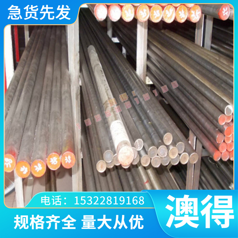 120W4  SKT4碳素工具钢W1A-9M SK105圆钢9CR2MO光亮圆棒C70D薄板