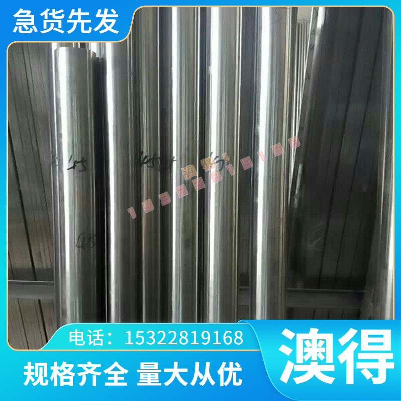 精密合金 0Cr23Al6圆钢 1Cr20Al3圆棒 0Cr21Al6Nb钢板0Cr27Al7Mo2
