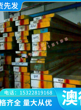 合金结构 SCM430 SUP10  SCM415 SCM418 SCM435 SCM440圆棒 钢板