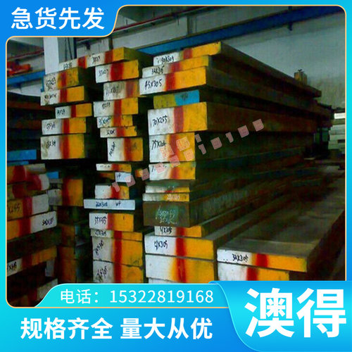 合金结构 SCM430 SUP10  SCM415 SCM418 SCM435 SCM440圆棒 钢板