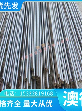 X35CrMo17耐磨马氏体不锈钢X3CrNiMo13-4圆钢X6CrMo17-1圆棒钢板