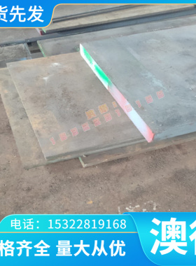 A3铁板冷轧板45号钢板材Q235钢板 厚0.5-100mm 圆棒 铁块零切加工