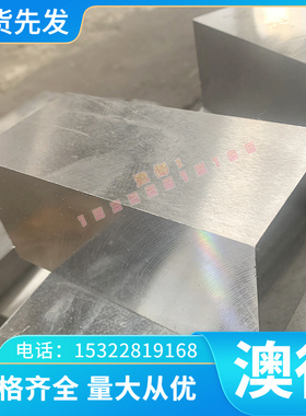 Q390A钢棒_20CrNiMoA圆钢棒料_30CrMoV9圆棒_12Cr17Mn6Ni5N材料