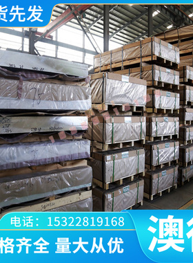 AL1135铝合金AL1145 AL1085 纯铝 EN AW-2024 铝板 AL2024-T3铝棒