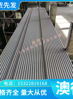 Alloy718（Inconel718）镍基高温合金棒圆棒板材钢板无缝管