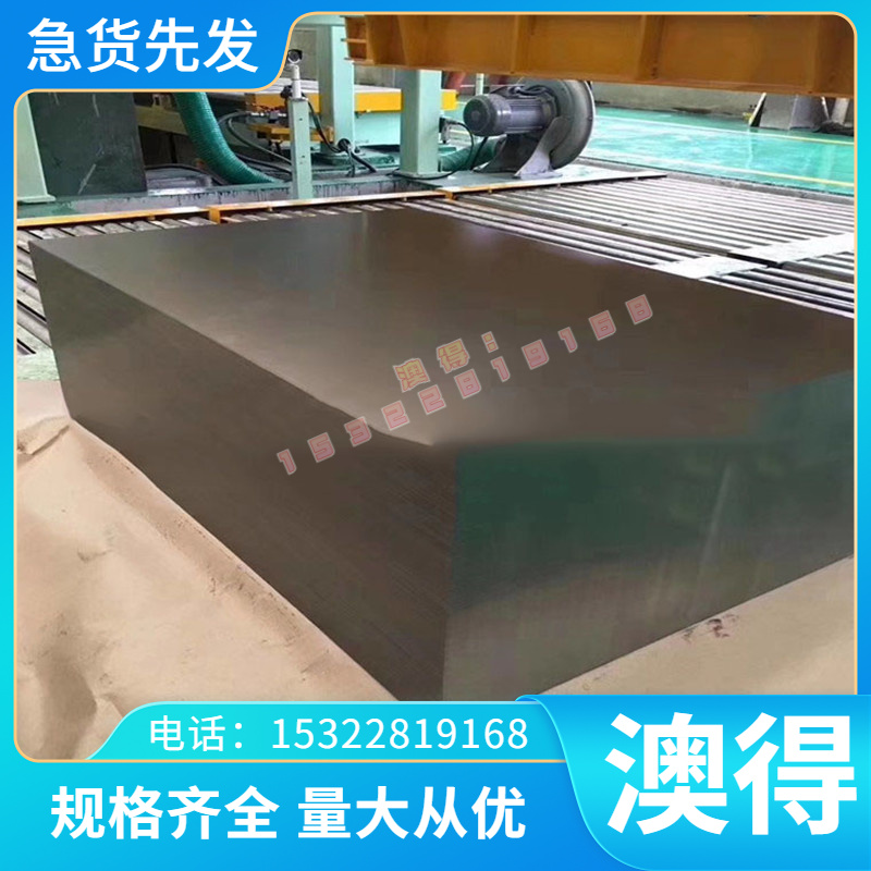 定制X210Cr12  X210CrW12钢板35CrMo7 40CrMnNiMo8-6-4模具钢棒材